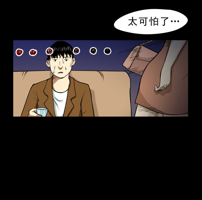 寄生兄弟2(1/2)-第19话