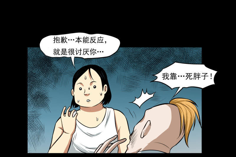 寄生兄弟4(1/2)-第21话