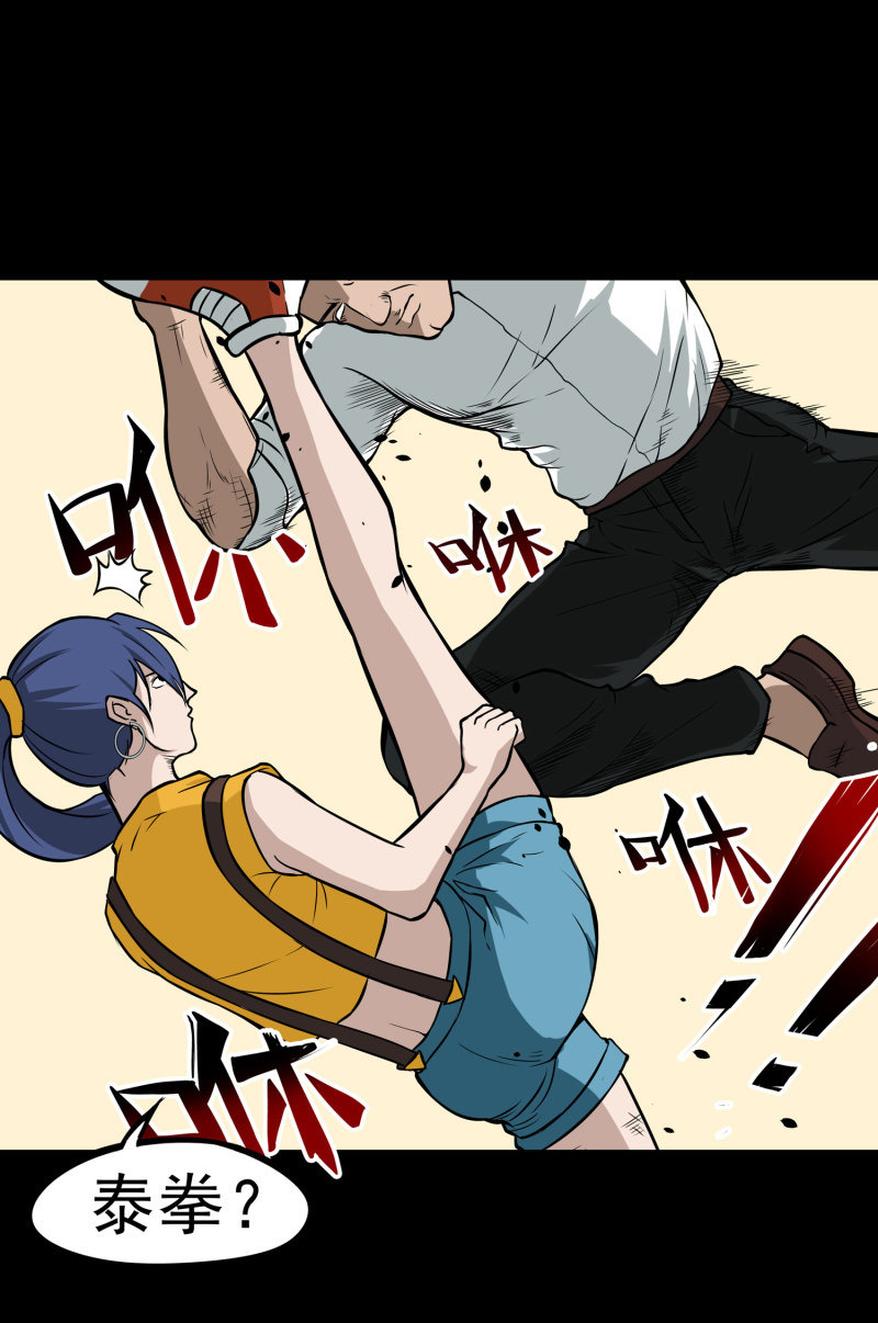 寄生兄弟4(1/2)-第21话