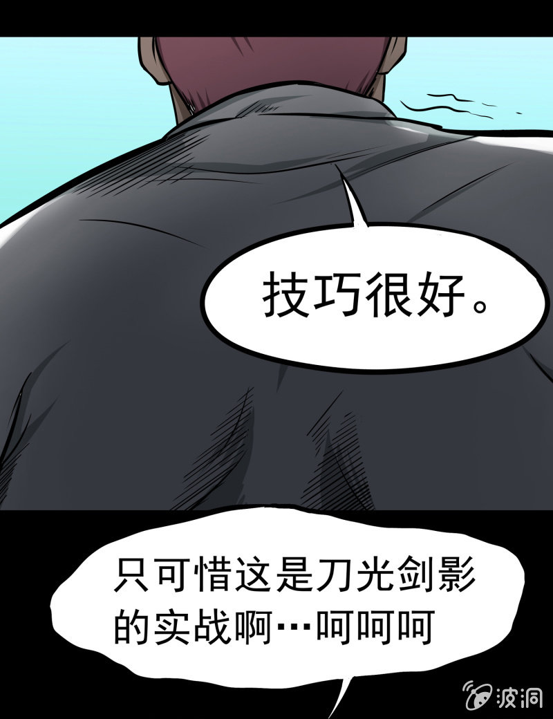 寄生兄弟4(1/2)-第21话