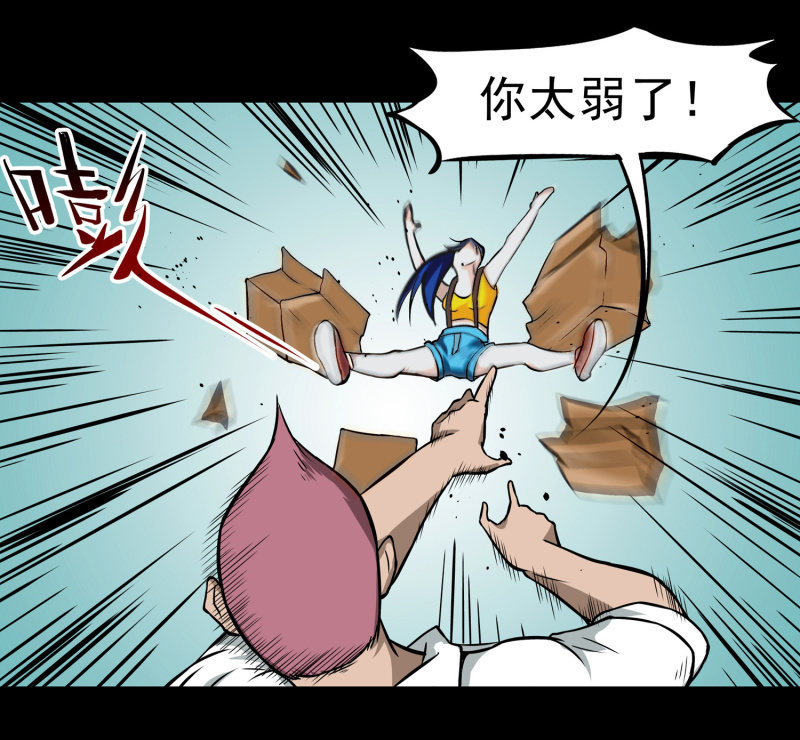 寄生兄弟4(1/2)-第21话