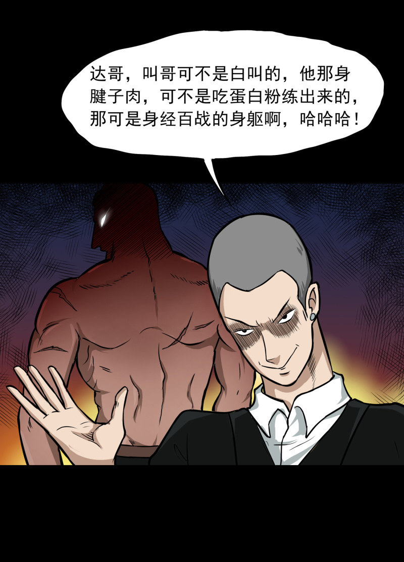 寄生兄弟4(1/2)-第21话