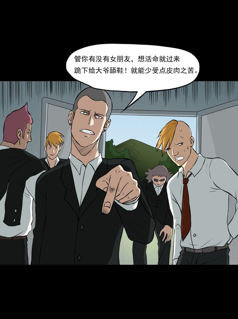 寄生兄弟4(1/2)-第21话