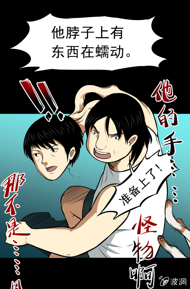 寄生兄弟4(1/2)-第21话