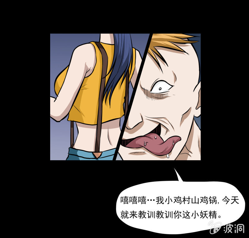 寄生兄弟4(1/2)-第21话