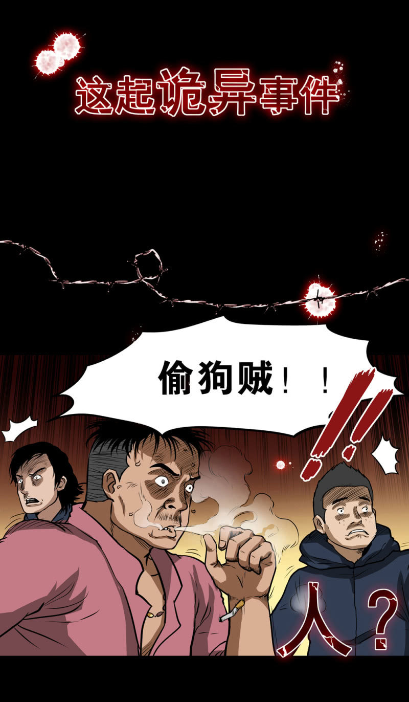 连更预告-第27话