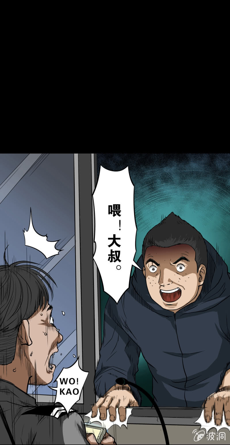 狗灵&middot;异世界2(1/2)-第29话