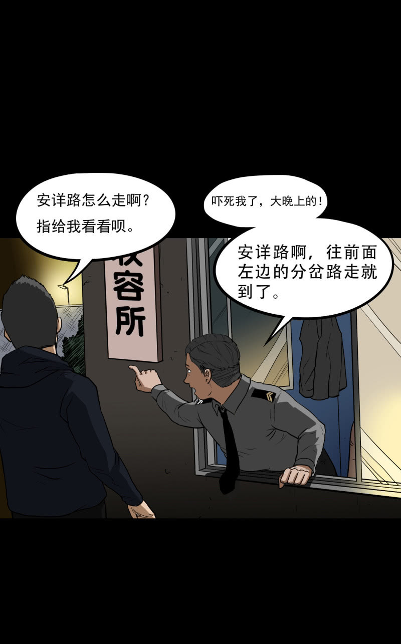 見怪不怪 - 狗靈·異世界2(1/2) - 6