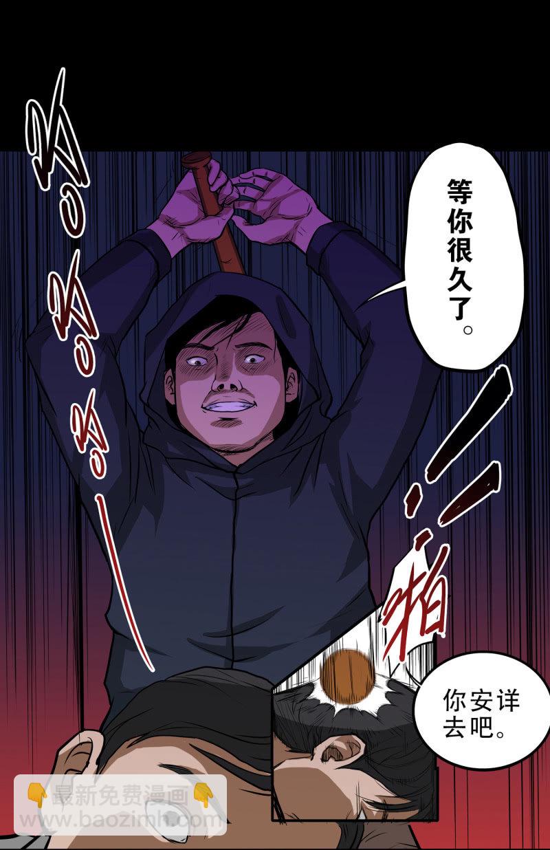 狗灵&middot;异世界2(1/2)-第29话