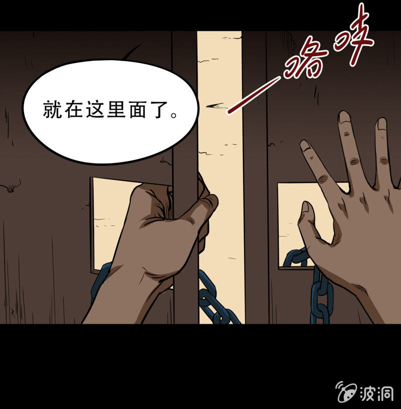 狗灵&middot;异世界2(1/2)-第29话