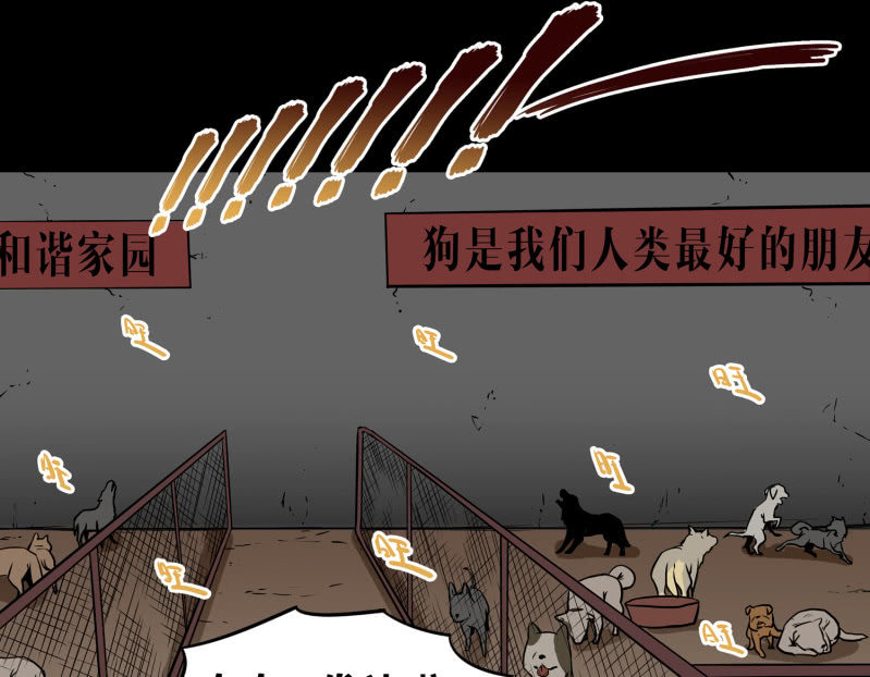 狗灵&middot;异世界2(1/2)-第29话