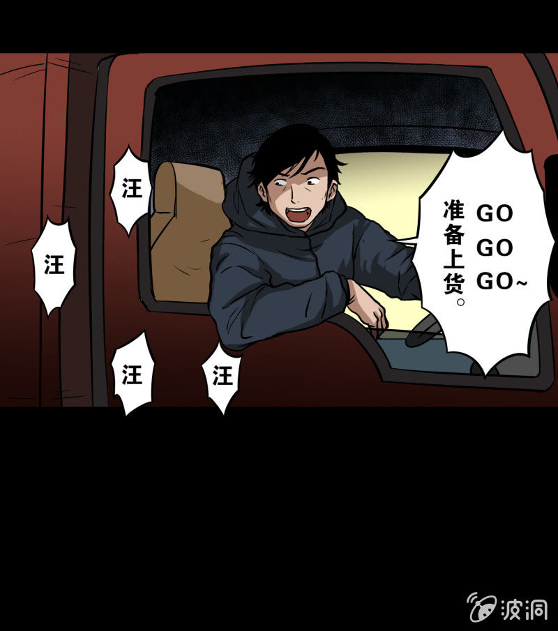 狗灵&middot;异世界2(1/2)-第29话