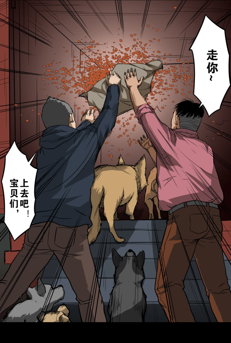 狗灵&middot;异世界2(1/2)-第29话