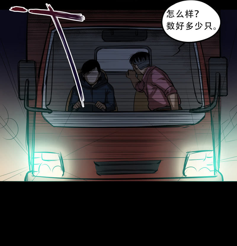 狗灵&middot;异世界2(1/2)-第29话