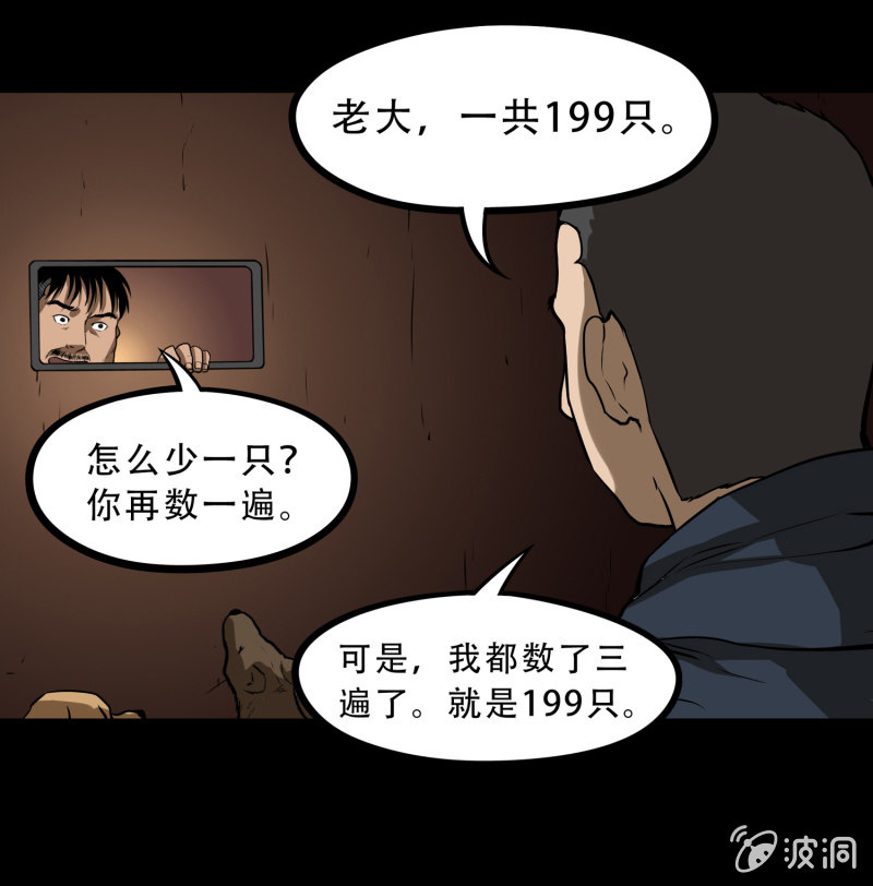 狗灵&middot;异世界2(1/2)-第29话