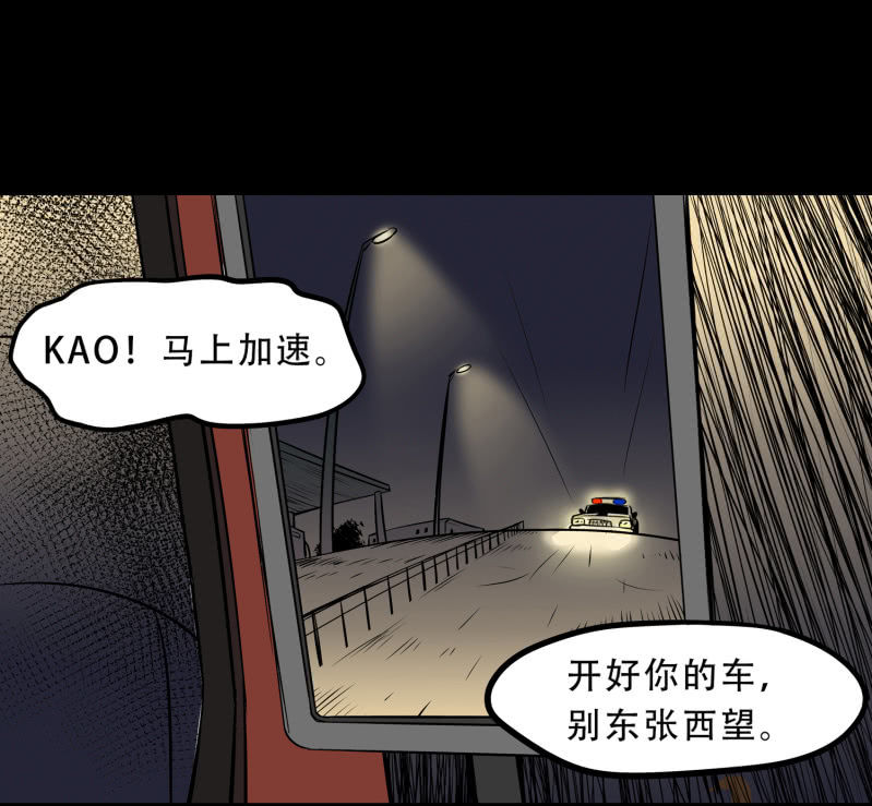 狗灵&middot;异世界2(1/2)-第29话