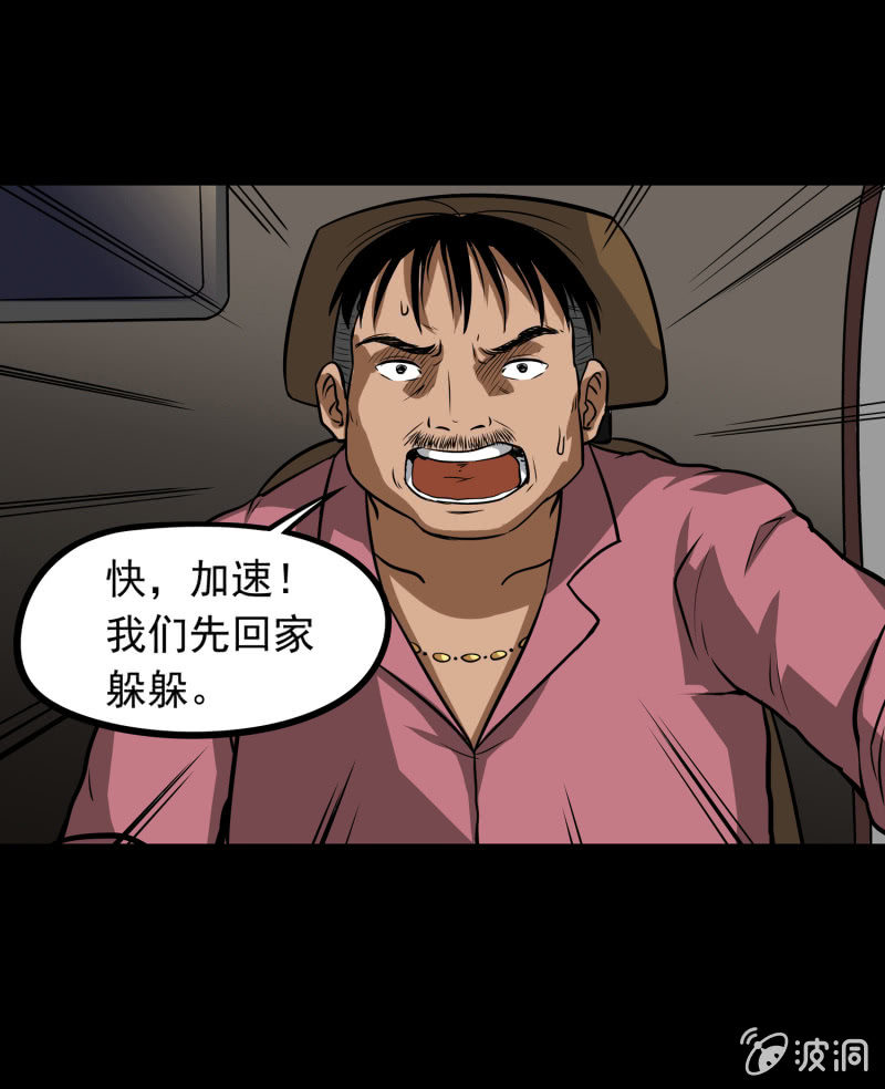 狗灵&middot;异世界2(1/2)-第29话