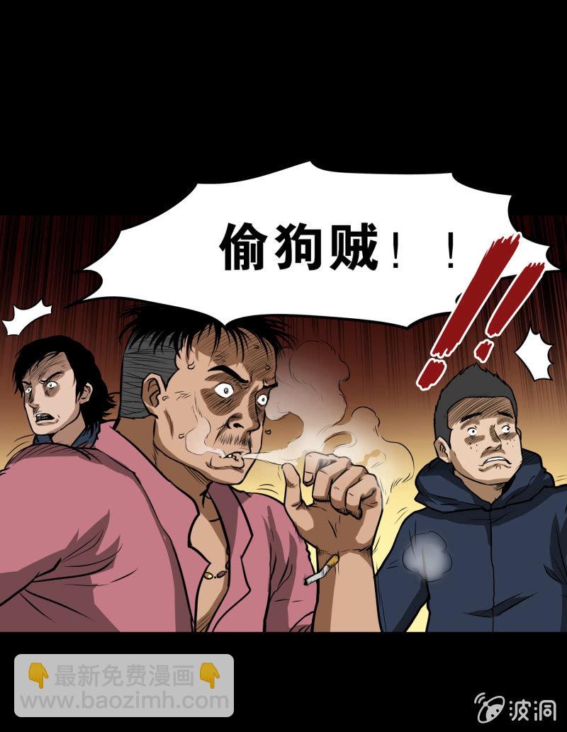 狗灵&middot;异世界2(1/2)-第29话