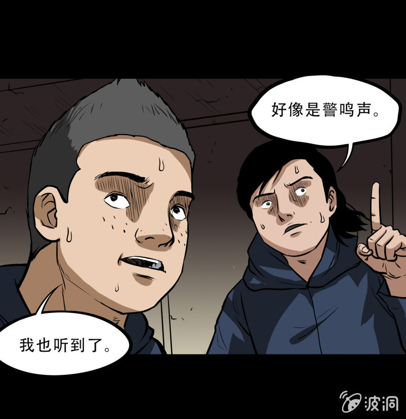 狗灵&middot;异世界2(1/2)-第29话