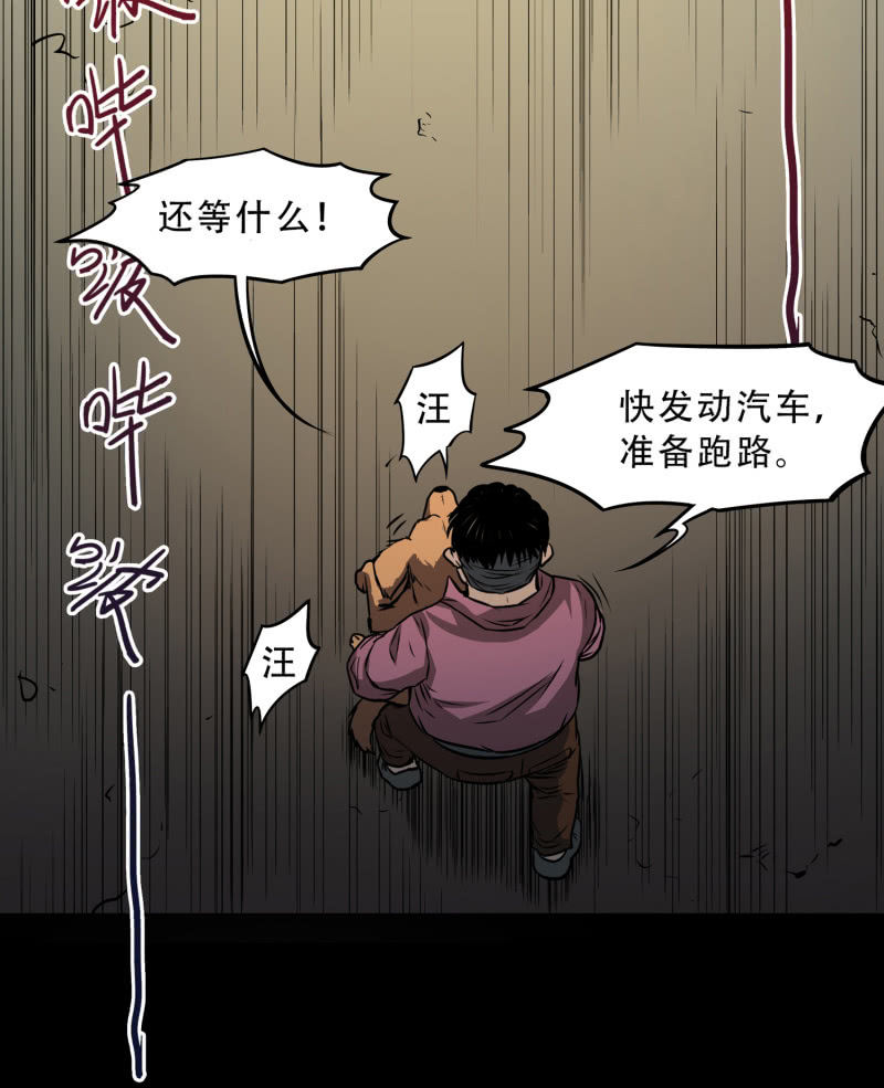 見怪不怪 - 狗靈·異世界2(1/2) - 3