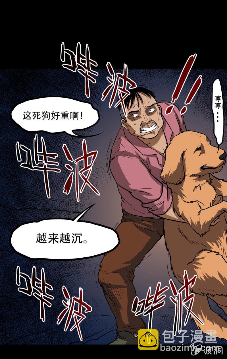 狗灵&middot;异世界2(1/2)-第29话