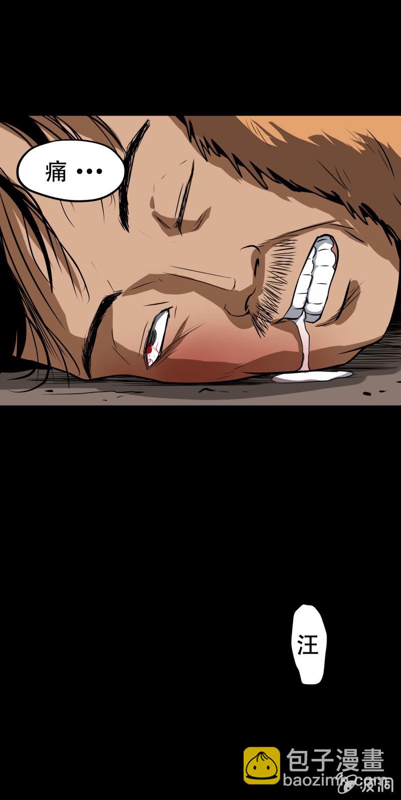 狗灵&middot;异世界2(1/2)-第29话