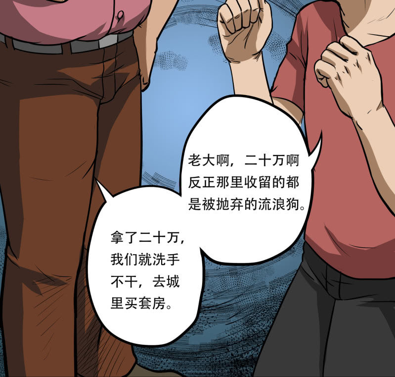 狗灵&middot;异世界2(1/2)-第29话