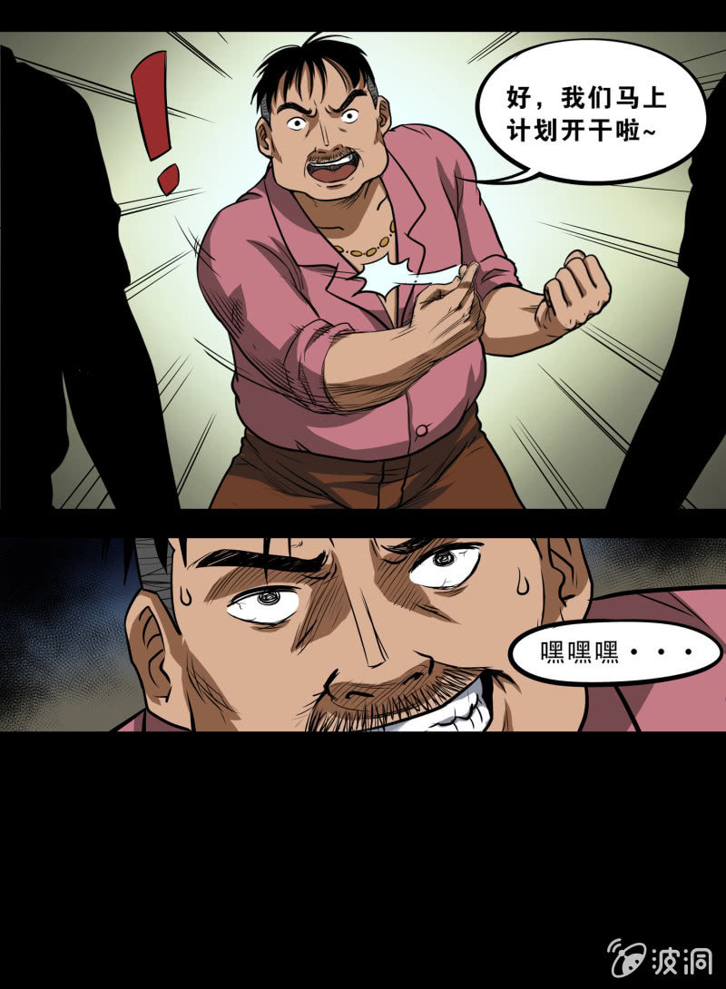 狗灵&middot;异世界2(1/2)-第29话