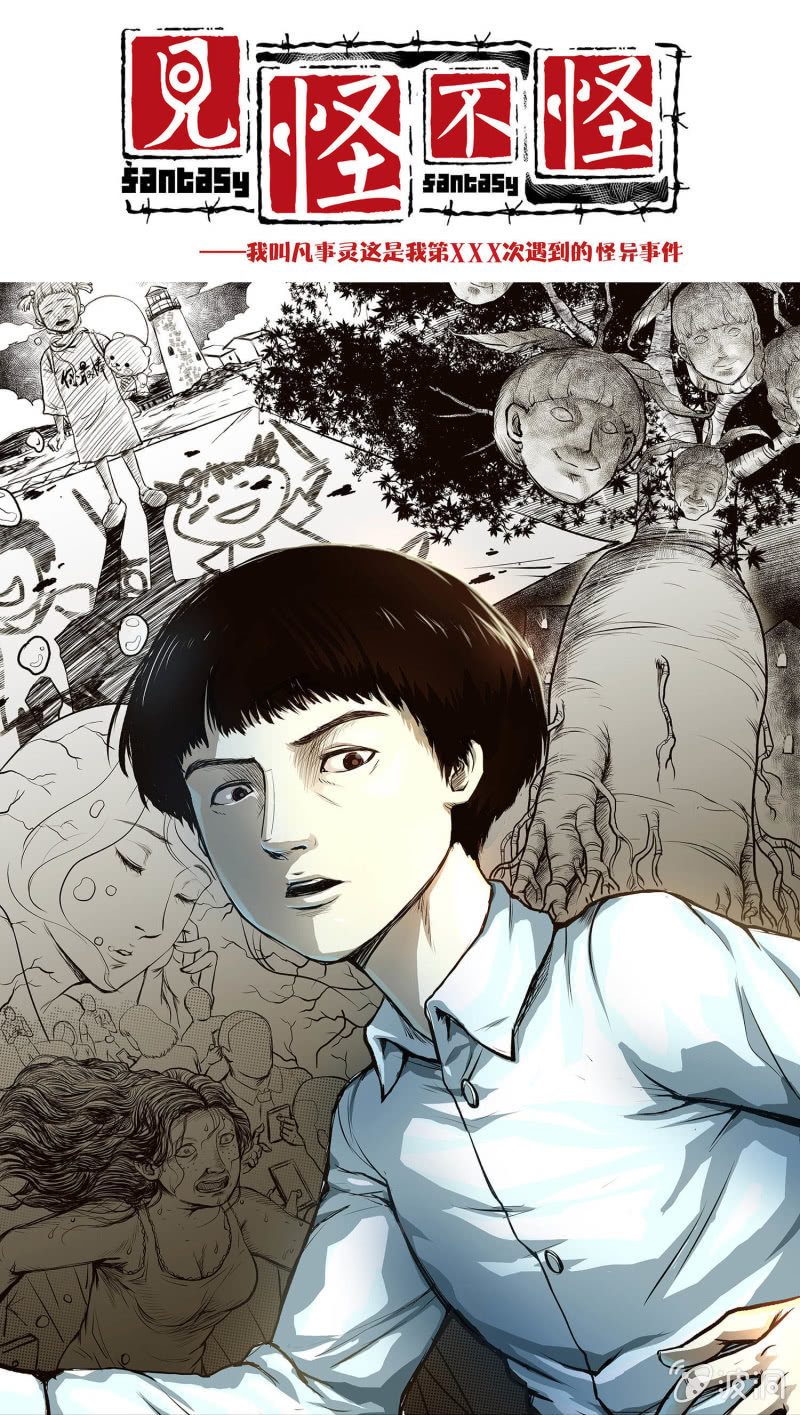 狗灵&middot;异世界4(1/2)-第31话