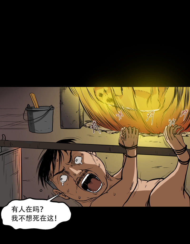 狗灵&middot;异世界4(1/2)-第31话