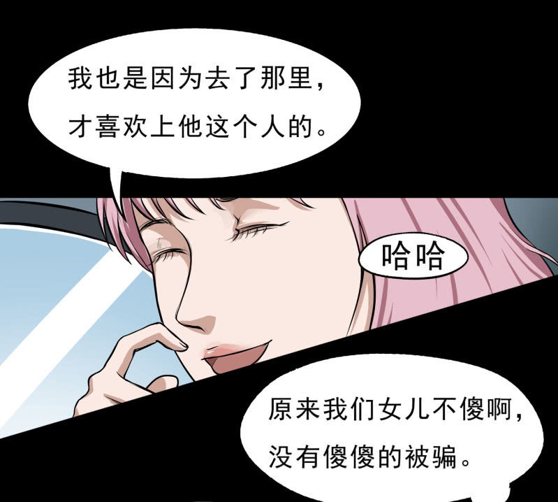 幸福的归宿2(1/2)-第33话