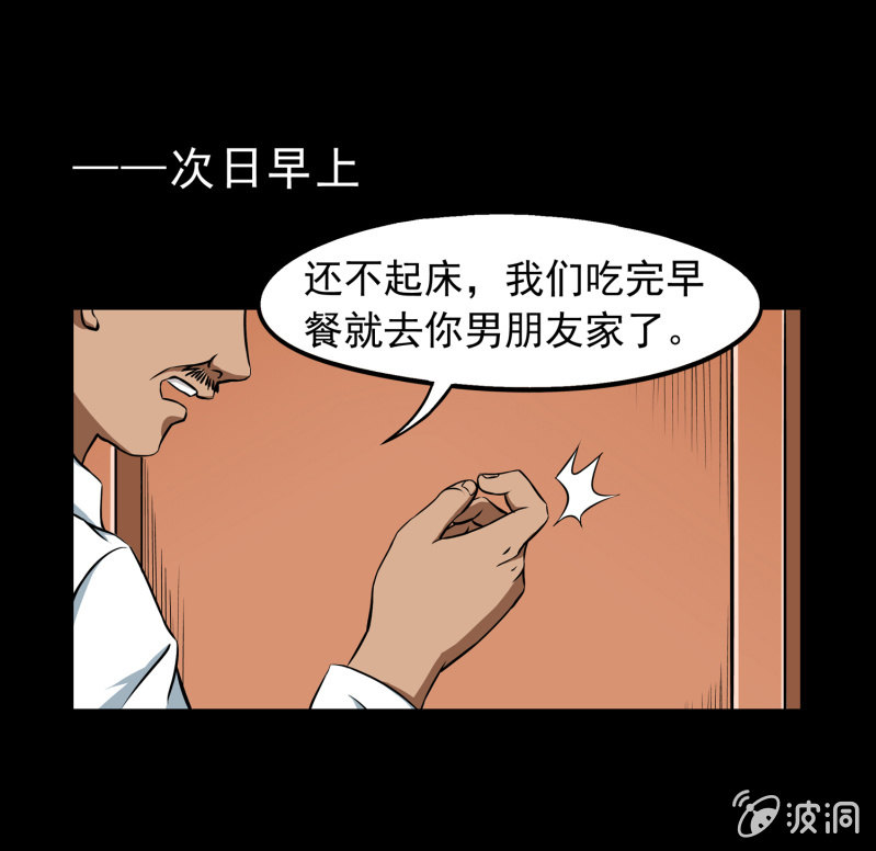 幸福的归宿2(1/2)-第33话