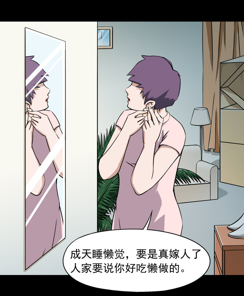 幸福的归宿2(1/2)-第33话