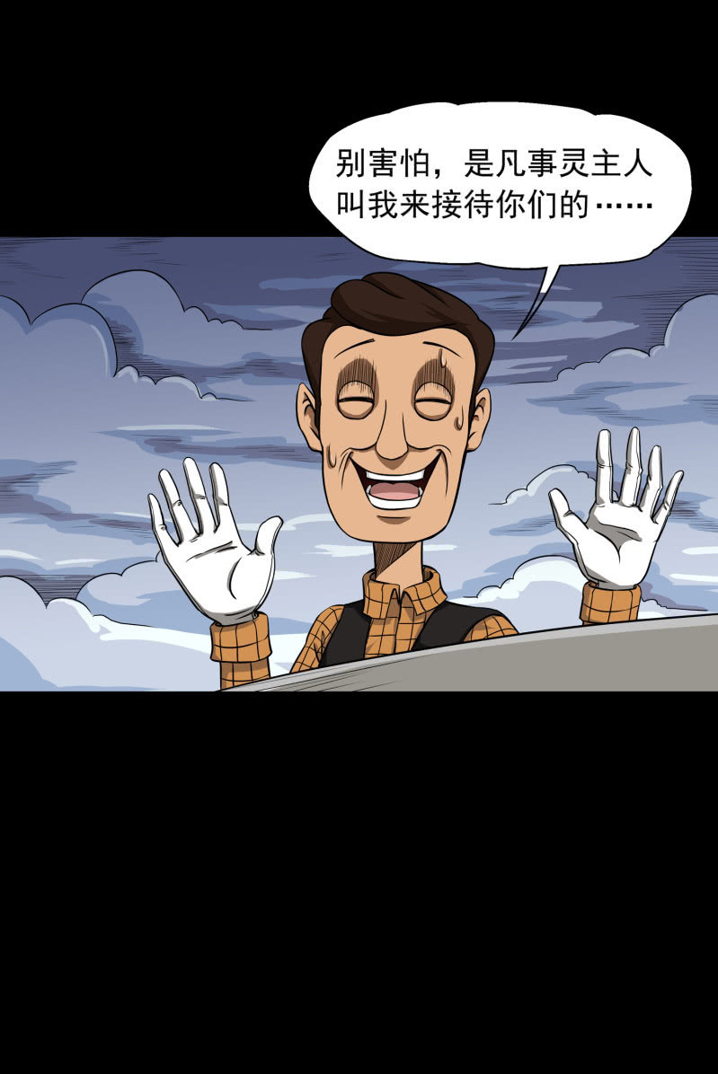 幸福的归宿2(1/2)-第33话