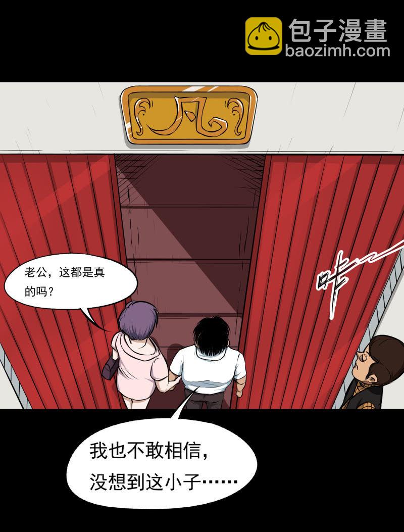 幸福的归宿2(1/2)-第33话