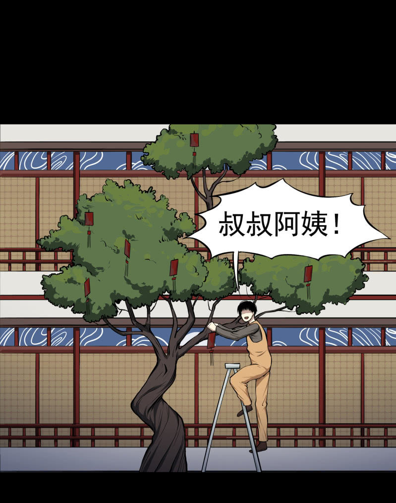 幸福的归宿2(1/2)-第33话