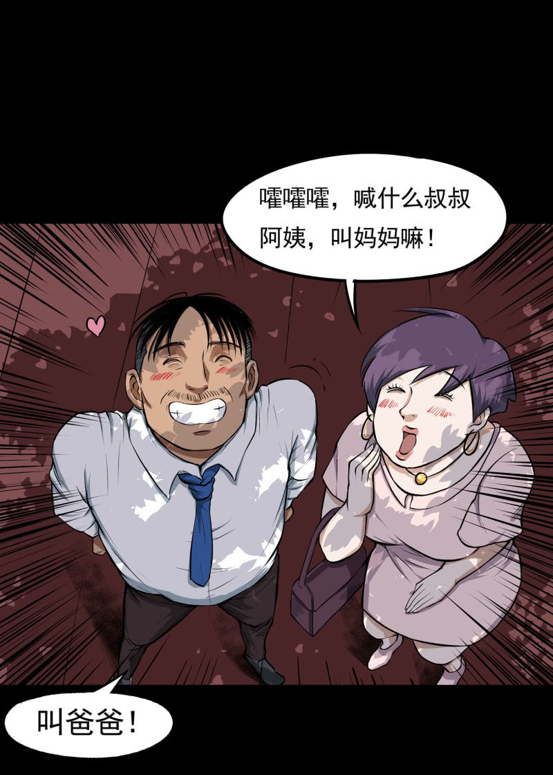 幸福的归宿2(1/2)-第33话