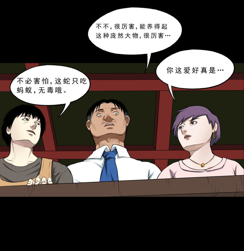 幸福的归宿2(1/2)-第33话