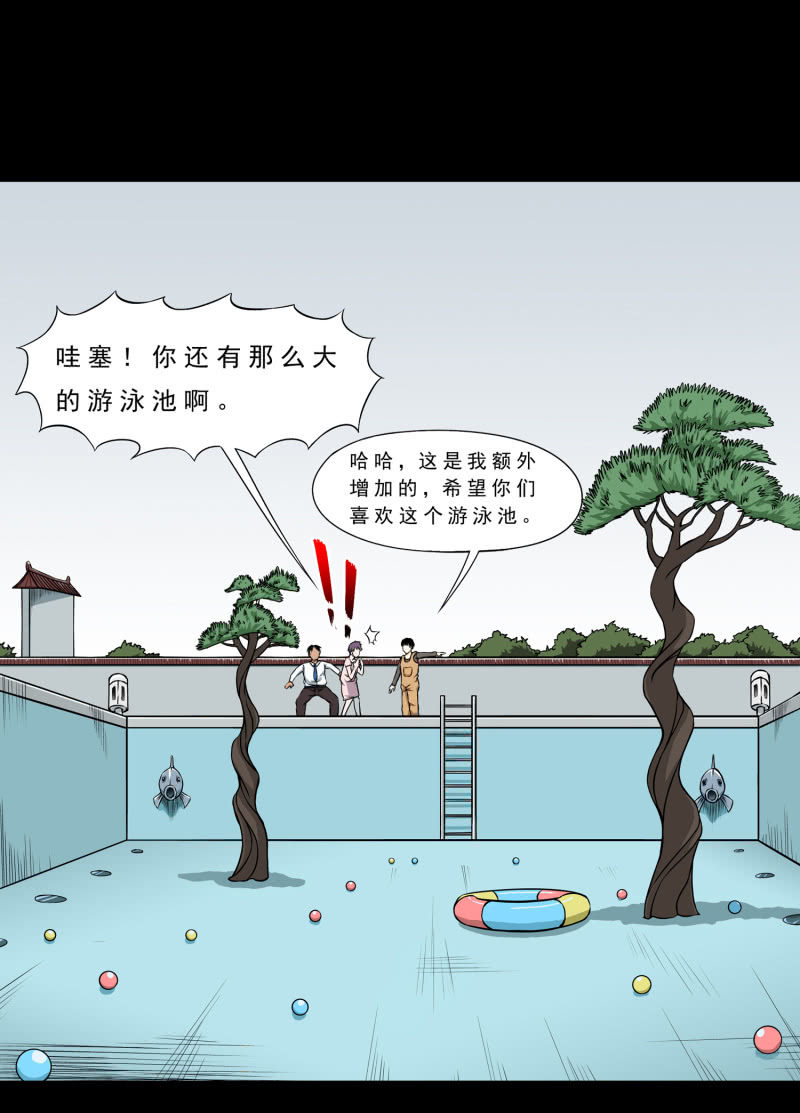 幸福的归宿2(1/2)-第33话