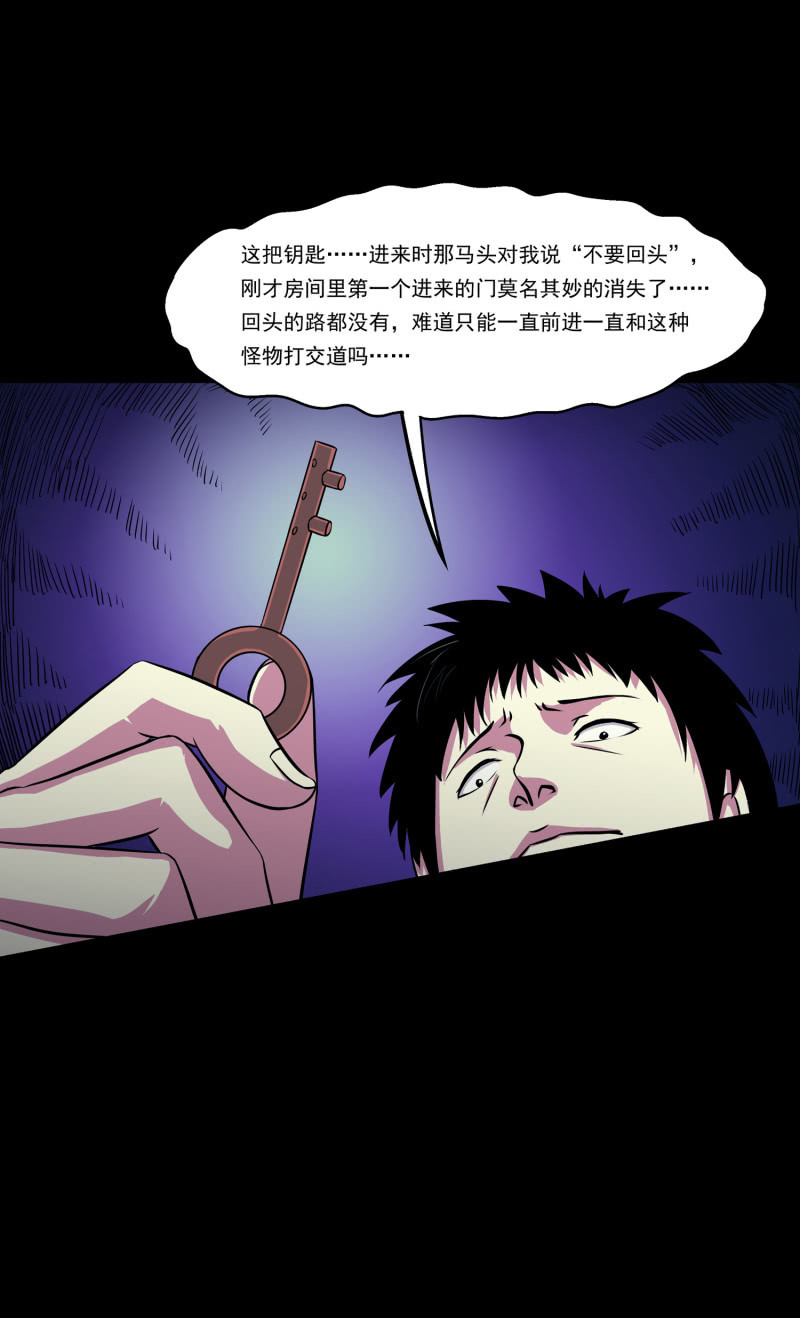 灵弃空间3(1/2)-第37话