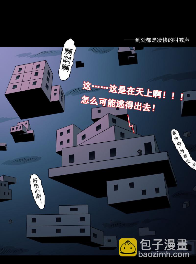 灵弃空间3(1/2)-第37话