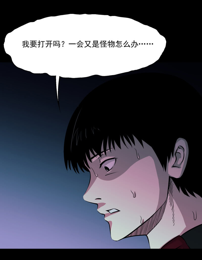 灵弃空间3(1/2)-第37话