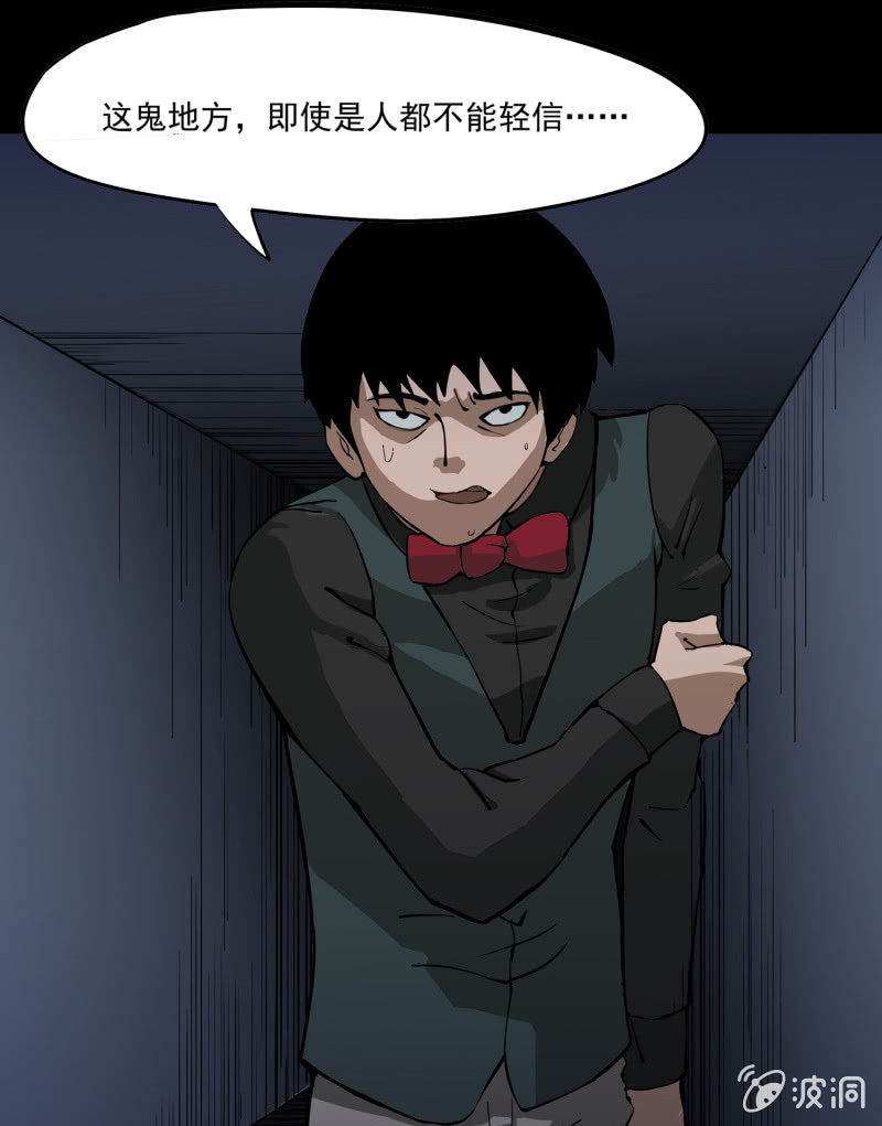 灵弃空间3(1/2)-第37话