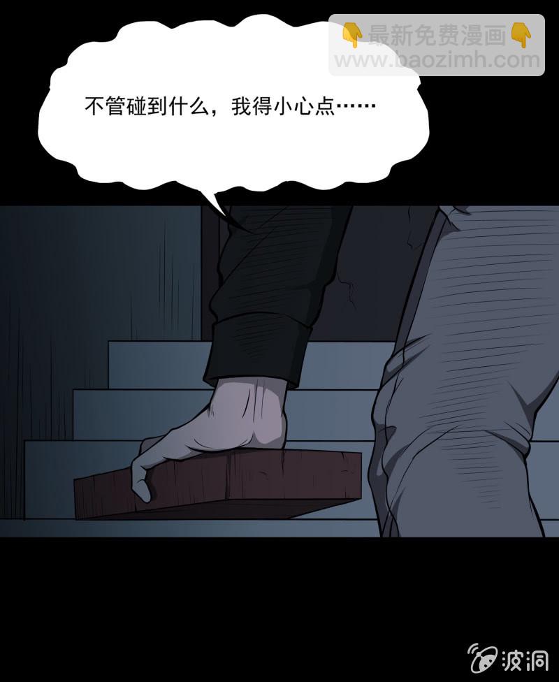 灵弃空间3(1/2)-第37话