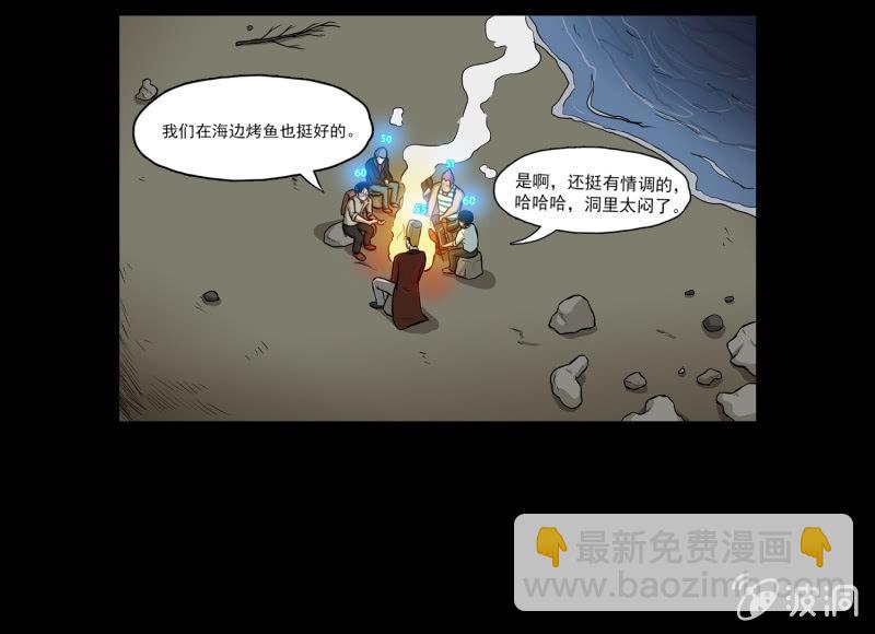 五个男人一个女人2-第9话