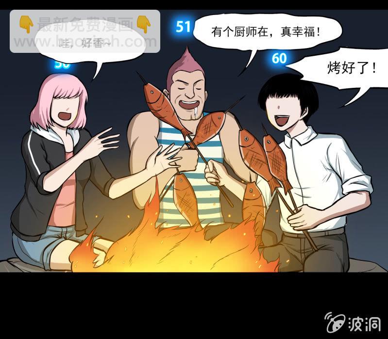 五个男人一个女人2-第9话