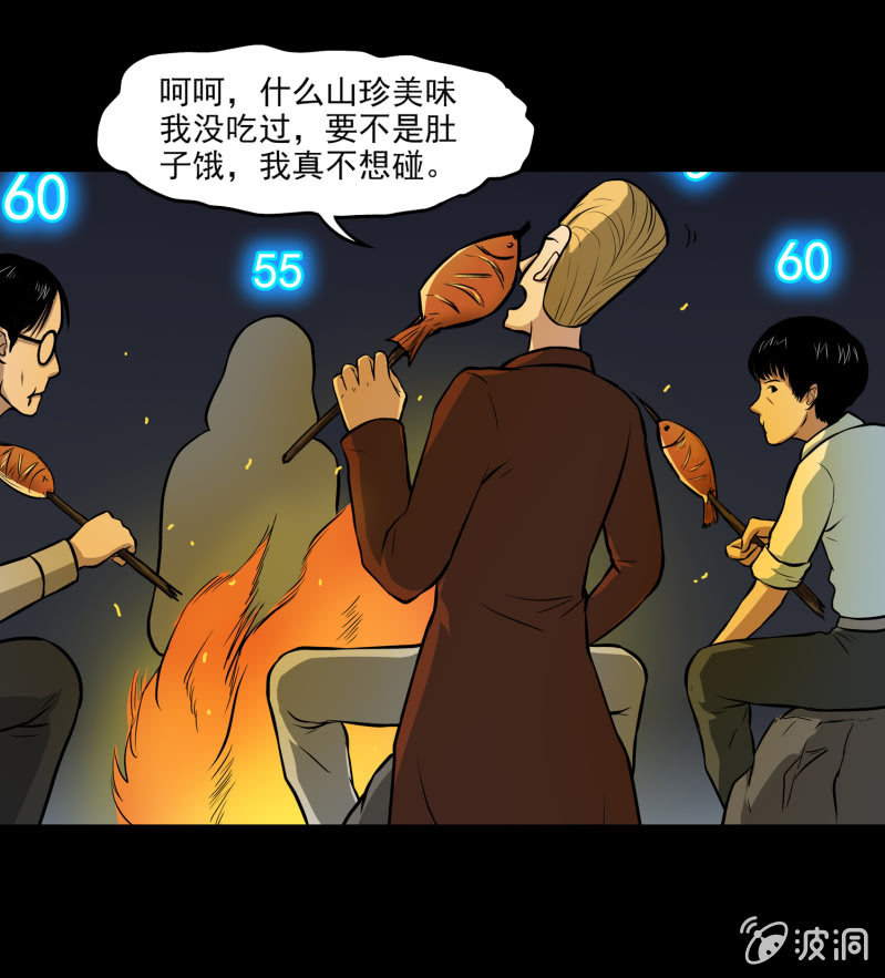 五个男人一个女人2-第9话