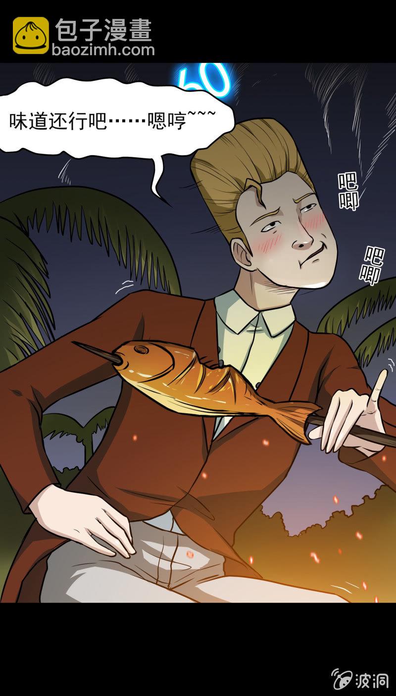 五个男人一个女人2-第9话