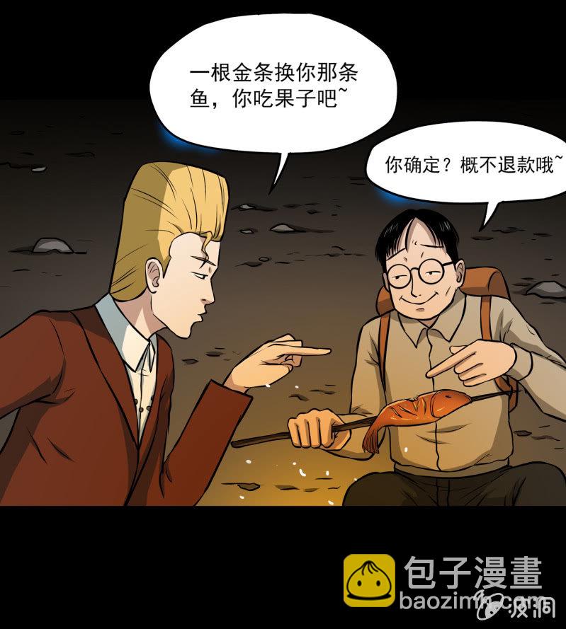 五个男人一个女人2-第9话