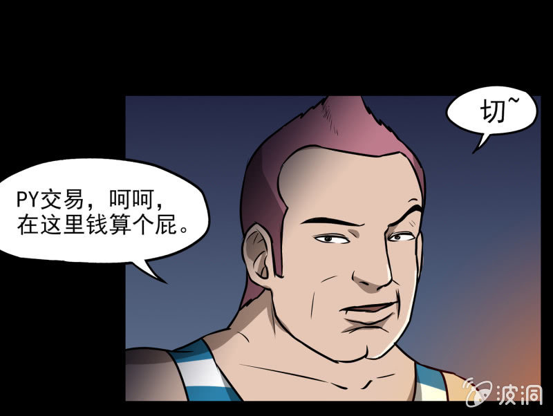 五个男人一个女人2-第9话